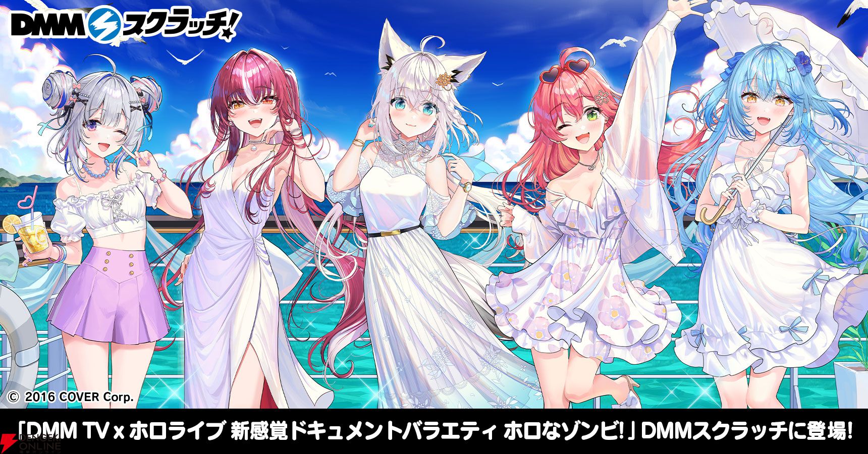 DMMスクラッチ　ホロライブ　ホロなゾンビ　まとめ売り　B-E賞② ホロライブ】謎解き×ゾンビ×ホロライブのバラエティ番組“ホロな