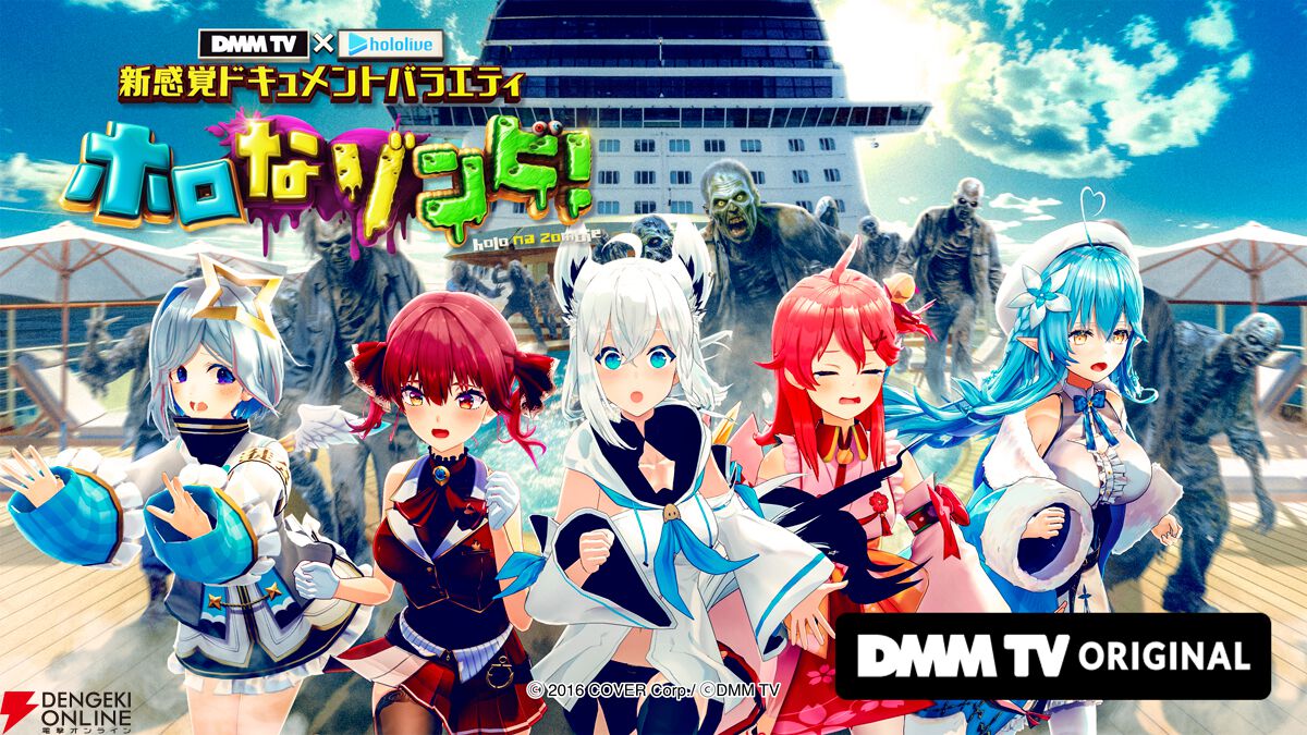 DMMスクラッチ　ホロライブ　ホロなゾンビ　まとめ売り　B-E賞② DMMスクラッチ ホロライブ ホロなゾンビ まとめ売り A-E賞全種