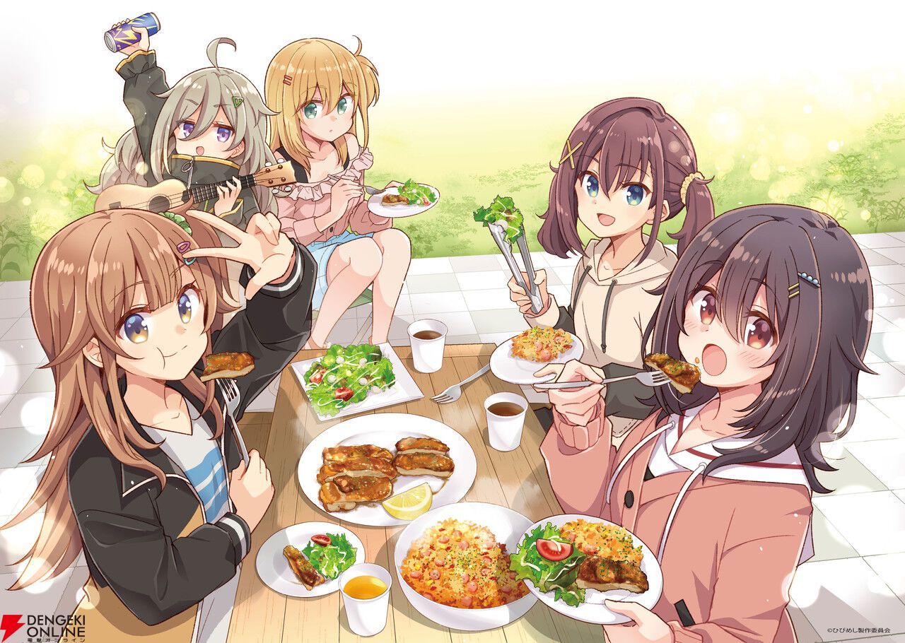 『のんのんびより』スタッフによる女子大生飯テロアニメ『日々は過ぎれど飯うまし』4/12放送開始。新PVが公開