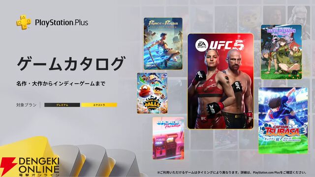 PS Plus3月のクラシックスカタログに初代PSの『アーマード・コア』シリーズが登場