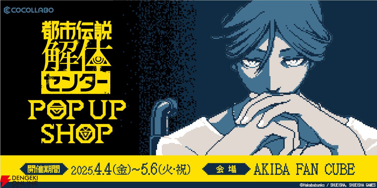 都市伝説解体センター Amazon.co.jp: 都市伝説解体センター -Switch : ゲーム