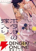 アニメ化してほしいマンガランキング 2025のTOP10が発表！ 1位は『鵺の陰陽師』