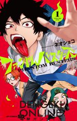 アニメ化してほしいマンガランキング 2025のTOP10が発表！ 1位は『鵺の陰陽師』