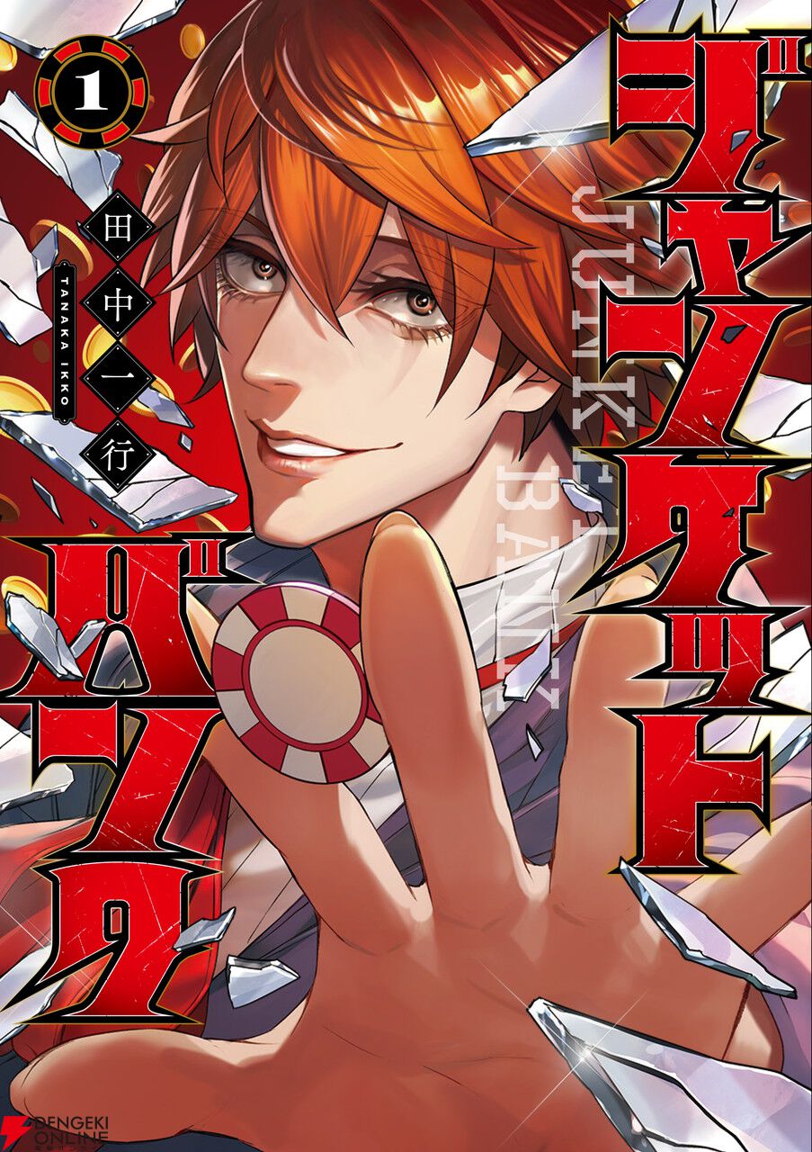 アニメ化してほしいマンガランキング 2025のTOP10が発表！ 1位は『鵺の陰陽師』