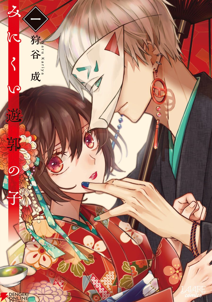 アニメ化してほしいマンガランキング 2025のTOP10が発表！ 1位は『鵺の陰陽師』
