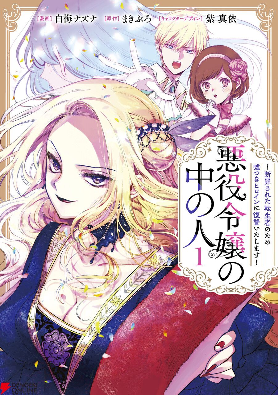 アニメ化してほしいマンガランキング 2025のTOP10が発表！ 1位は『鵺の陰陽師』