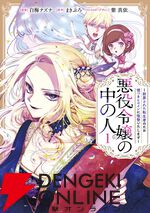 アニメ化してほしいマンガランキング 2025のTOP10が発表！ 1位は『鵺の陰陽師』