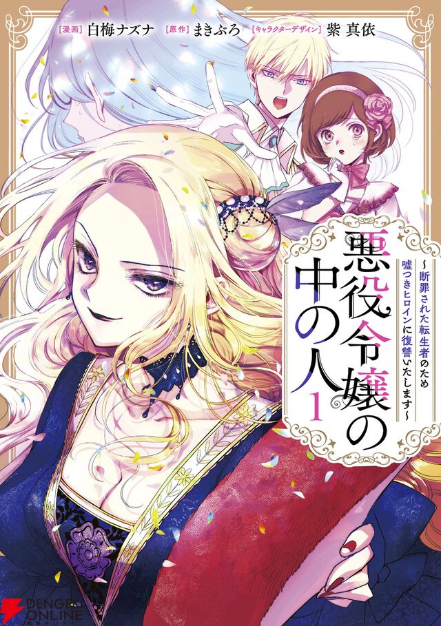 アニメ化してほしいマンガランキング 2025のTOP10が発表！ 1位は『鵺の陰陽師』