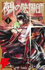 アニメ化してほしいマンガランキング 2025のTOP10が発表！ 1位は『鵺の陰陽師』