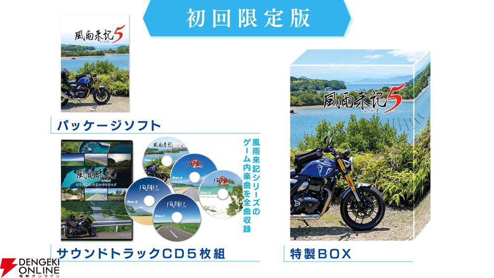 日本一”新作発表会で『風雨来記5』と完全新規5タイトルを発表【日本一