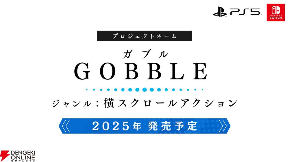 日本一”新作発表会で『風雨来記5』と完全新規5タイトルを発表