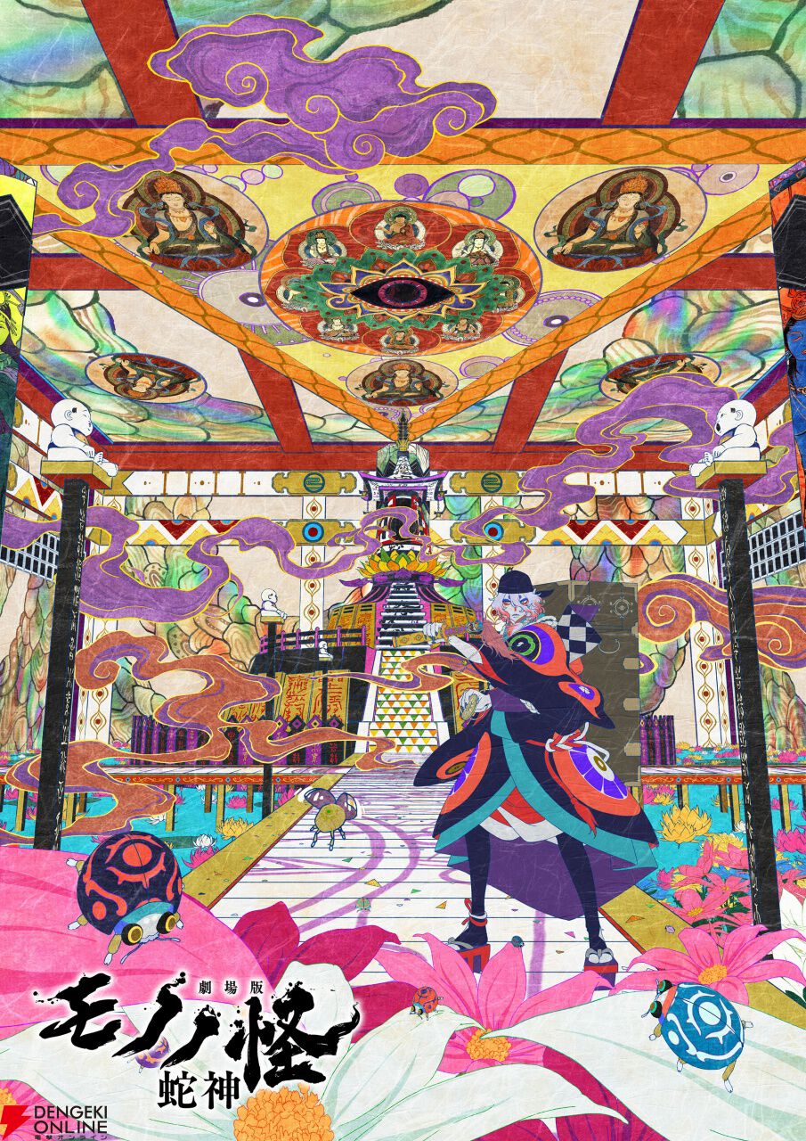 劇場版モノノ怪 第三章 蛇神』2026年春に公開。薬売りの姿が描かれた