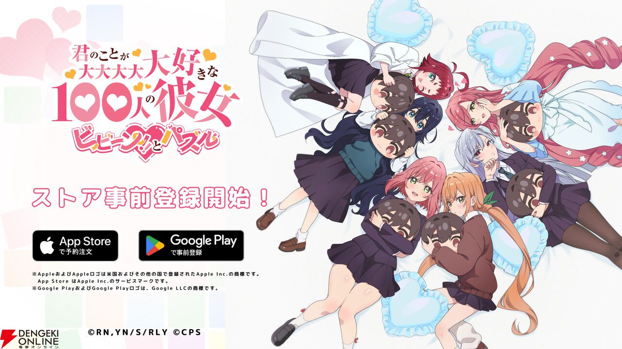 WEBくじ第2弾『Sweet Dream Party♡』 | goods | TVアニメ「君の