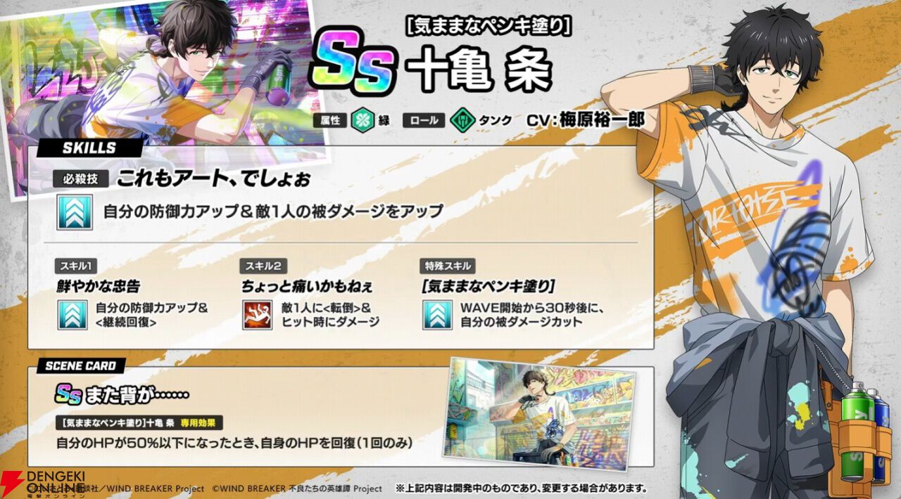 ウィンヒロ』生放送まとめ。初のイベントが3月14日より開催！ 新