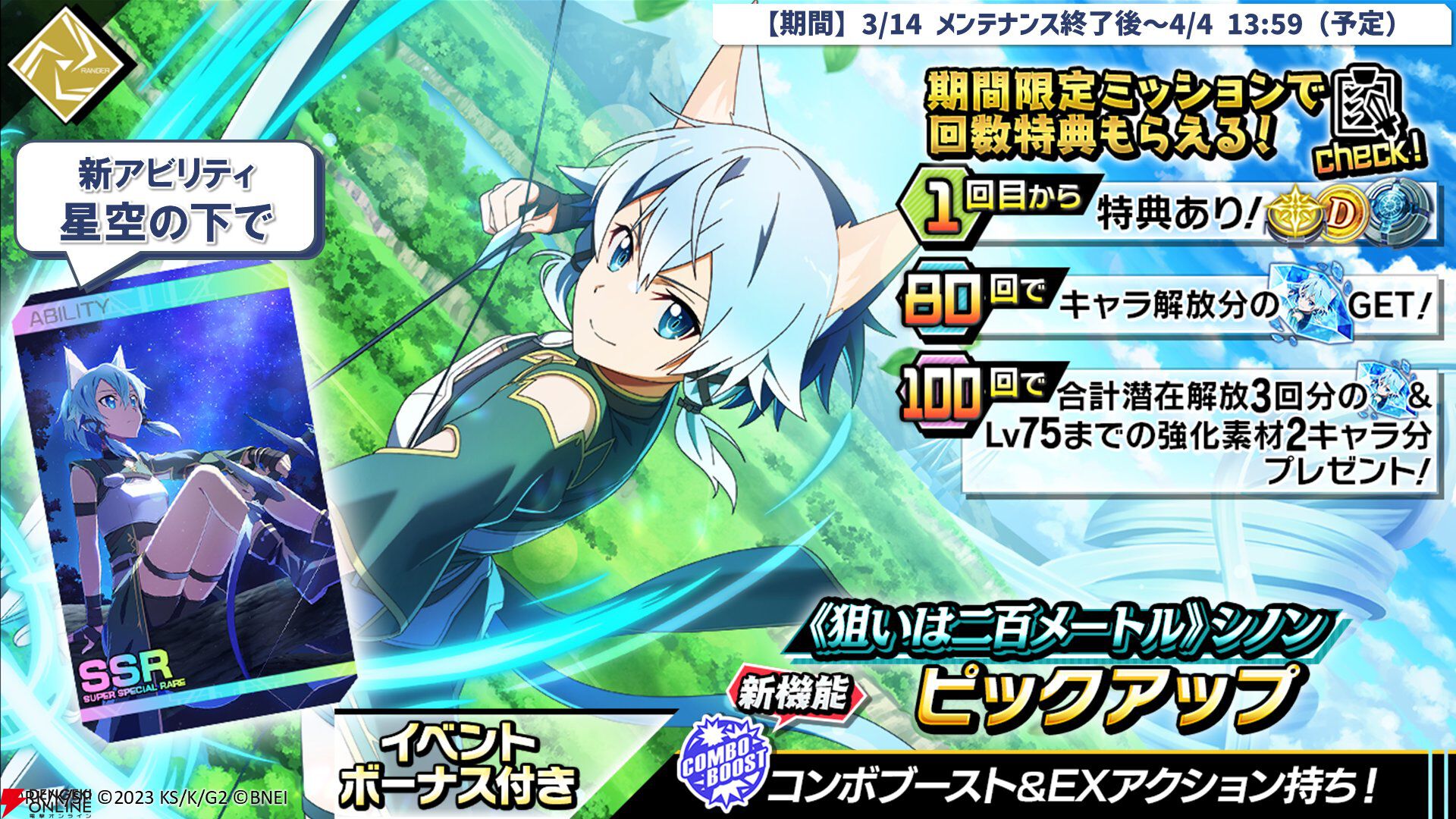 【即日発送】　SAO シノンデッキ　8門デッキ シノン[WINNER](OBC)(UAPR/SAO-1-091)[NOT FOR SALE] | 未登録