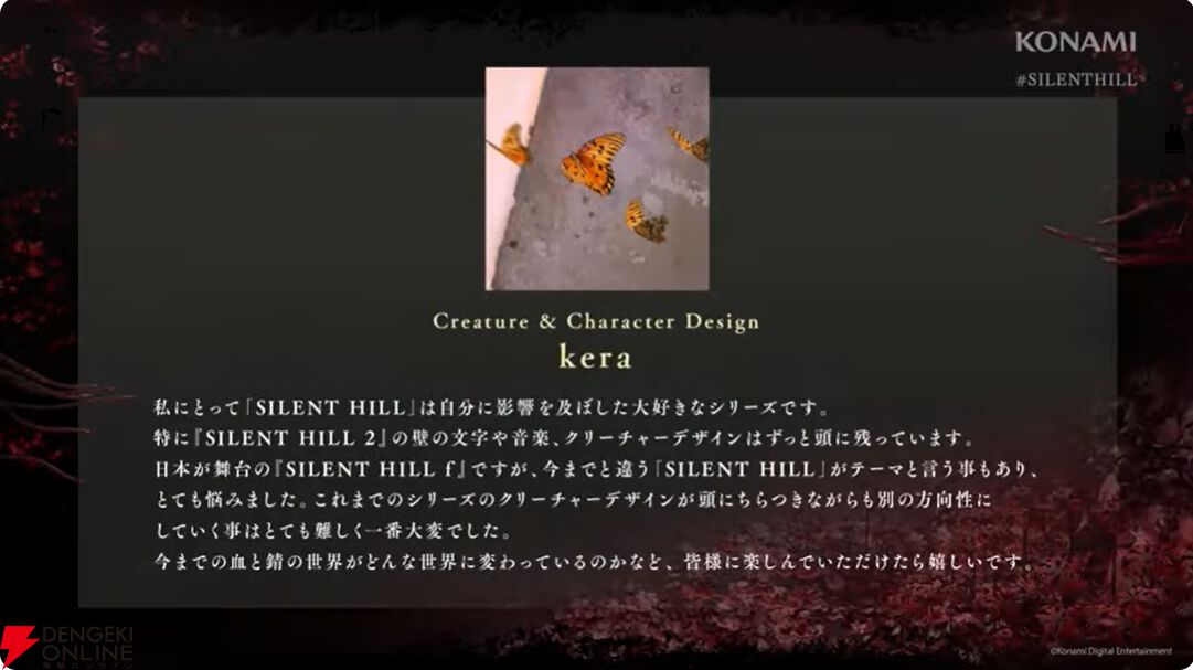 竜騎士07氏がシナリオを手掛ける『サイレントヒルf』最新トレーラーが公開。“美しいがゆえにおぞましい”和のテイストを前面に押し出した作品に【SILENT HILL Transmission生配信まとめ】