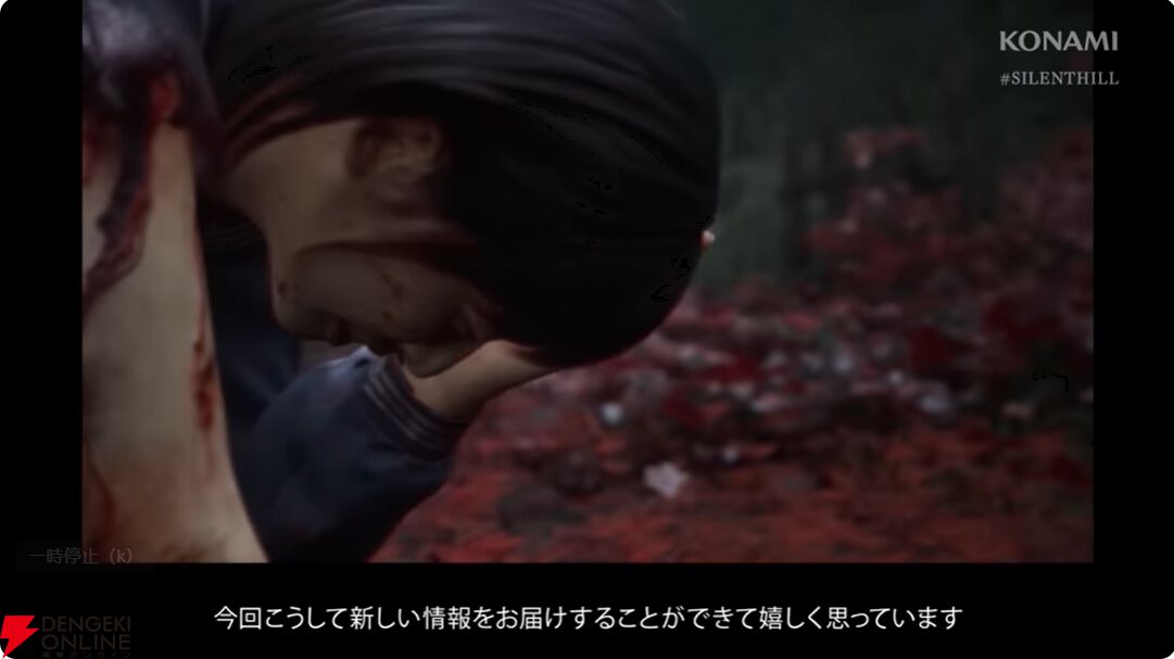 竜騎士07氏がシナリオを手掛ける『サイレントヒルf』最新トレーラーが公開。“美しいがゆえにおぞましい”和のテイストを前面に押し出した作品に【SILENT HILL Transmission生配信まとめ】