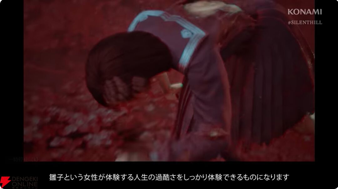 竜騎士07氏がシナリオを手掛ける『サイレントヒルf』最新トレーラーが公開。“美しいがゆえにおぞましい”和のテイストを前面に押し出した作品に【SILENT HILL Transmission生配信まとめ】
