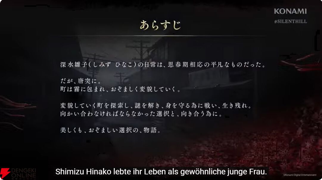 竜騎士07氏がシナリオを手掛ける『サイレントヒルf』最新トレーラーが公開。“美しいがゆえにおぞましい”和のテイストを前面に押し出した作品に【SILENT HILL Transmission生配信まとめ】