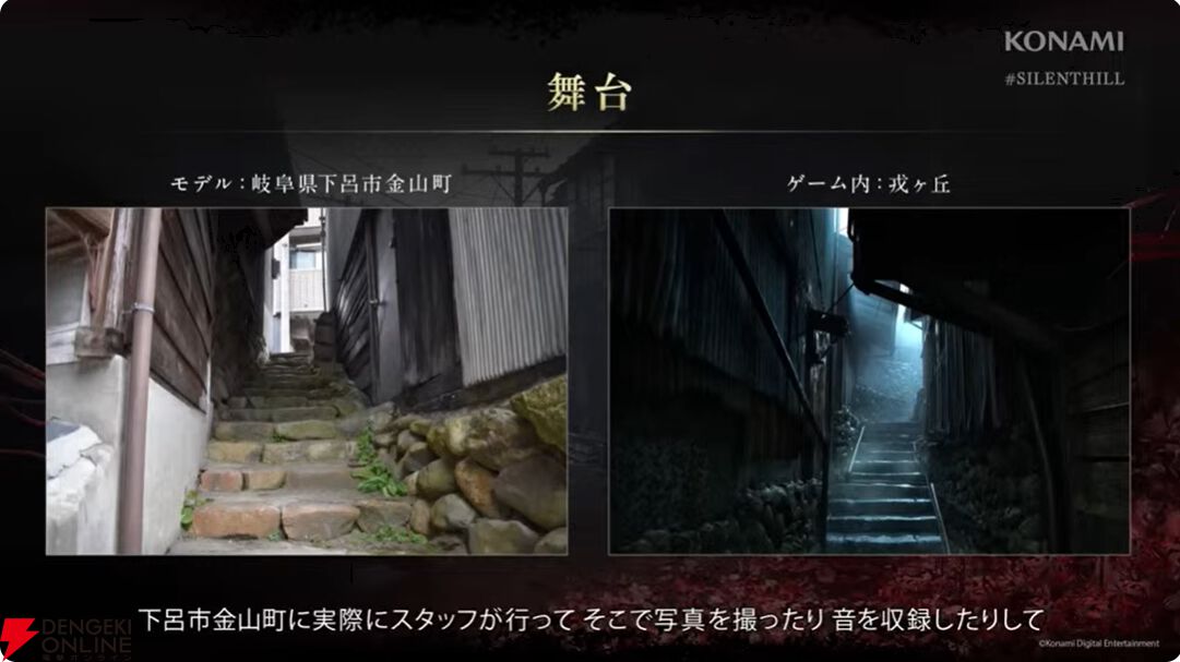 竜騎士07氏がシナリオを手掛ける『サイレントヒルf』最新トレーラーが