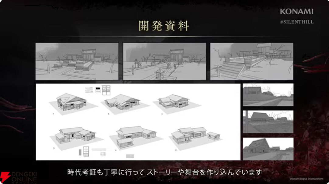 竜騎士07氏がシナリオを手掛ける『サイレントヒルf』最新トレーラーが公開。“美しいがゆえにおぞましい”和のテイストを前面に押し出した作品に【SILENT HILL Transmission生配信まとめ】