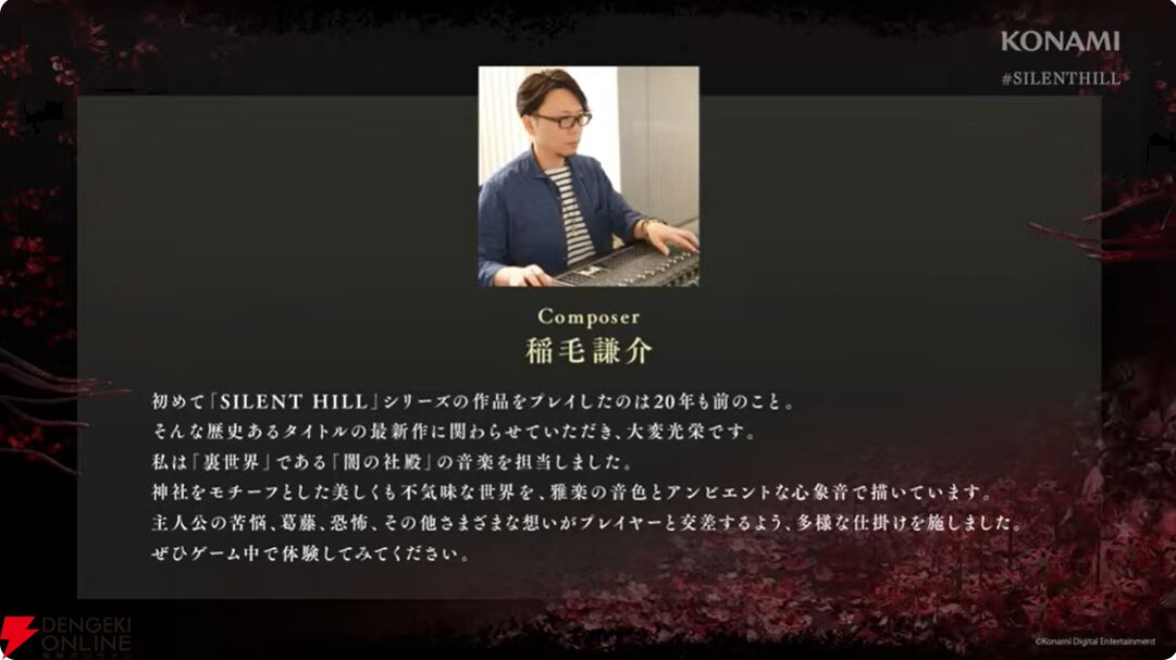 竜騎士07氏がシナリオを手掛ける『サイレントヒルf』最新トレーラーが公開。“美しいがゆえにおぞましい”和のテイストを前面に押し出した作品に【SILENT HILL Transmission生配信まとめ】