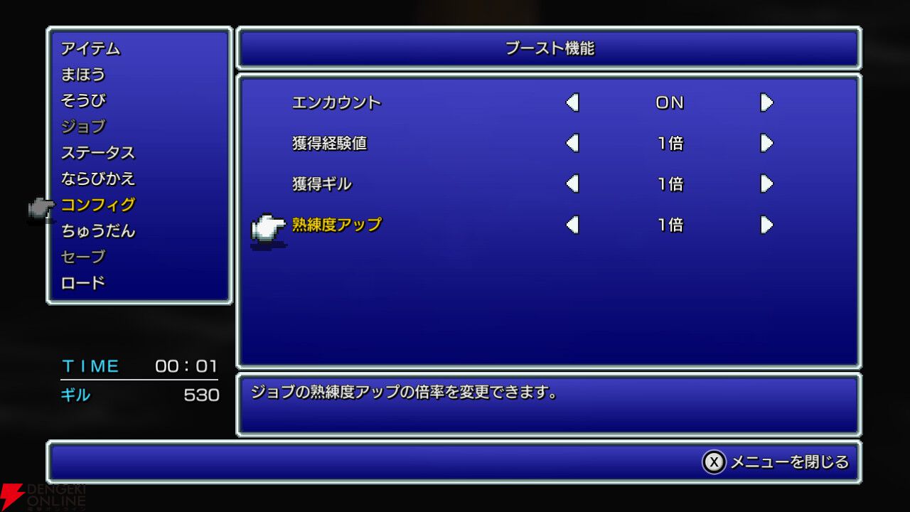 【FF】『ファイナルファンタジー』シリーズ累計出荷・ダウンロード販売本数が2億本を突破！『ピクセルリマスター』シリーズがセール中