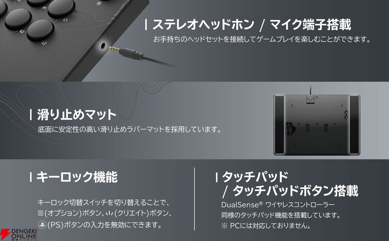 ホリのレバーレスコントローラー『NOLVA』がPS5/Windows PC向け ホリのレバーレスコントローラー『NOLVA』がPS5/Windows PC向け