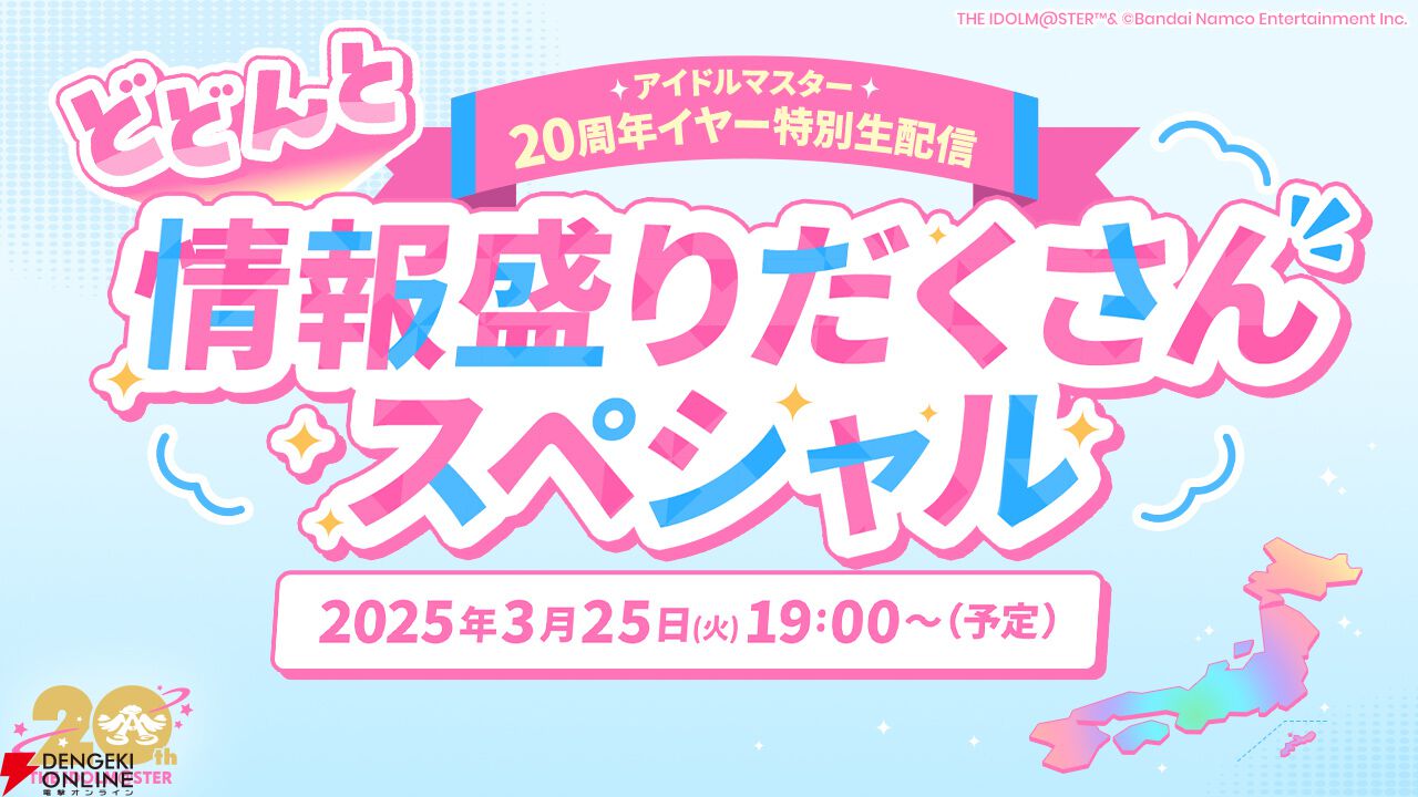 『アイドルマスター』