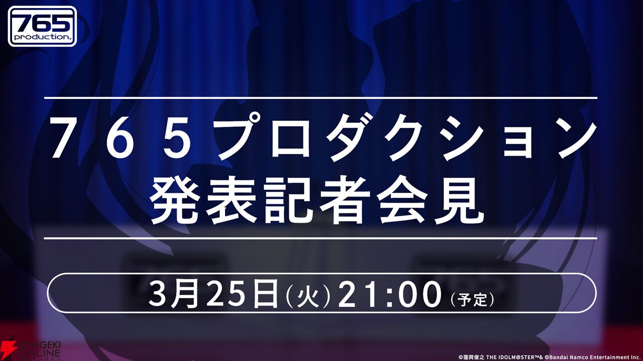 『アイドルマスター』