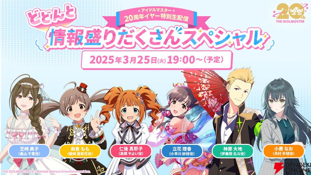 『アイドルマスター』