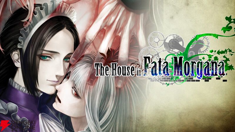 人気ノベルゲーム『ファタモルガーナの館』実写化プロジェクトがアメリカで進行中。ビジュアルノベルフェスで10,000本売上