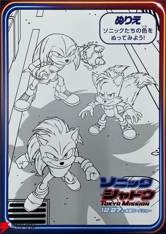 ソニックコラボメニューを販売するキッチンカーが3/15より登場
