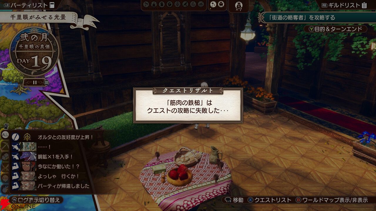 感想：ブシロード新作『プログレスオーダーズ』は2,970円以上の価値あり。はしもとよしふみ氏の牧場ならぬギルド運営RPG