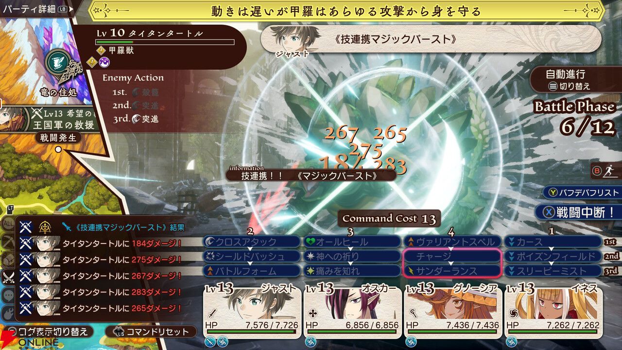 感想：ブシロード新作『プログレスオーダーズ』は2,970円以上の価値あり。はしもとよしふみ氏の牧場ならぬギルド運営RPG
