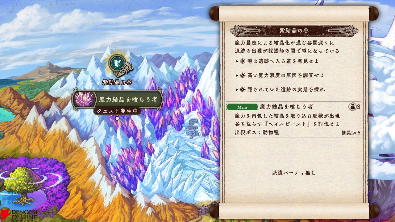 感想：ブシロード新作『プログレスオーダーズ』は2,970円以上の価値あり。はしもとよしふみ氏の牧場ならぬギルド運営RPG