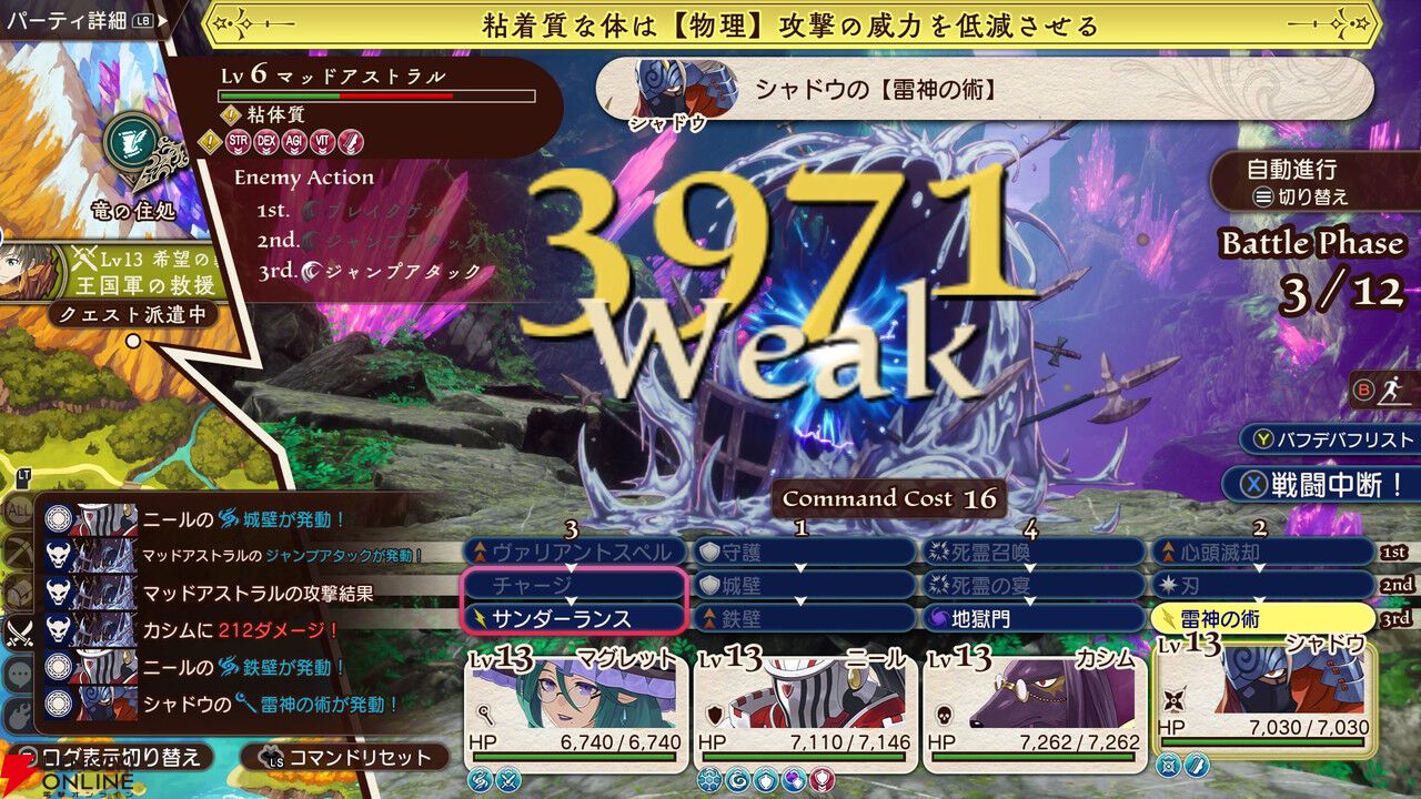 感想：ブシロード新作『プログレスオーダーズ』は2,970円以上の価値あり。はしもとよしふみ氏の牧場ならぬギルド運営RPG