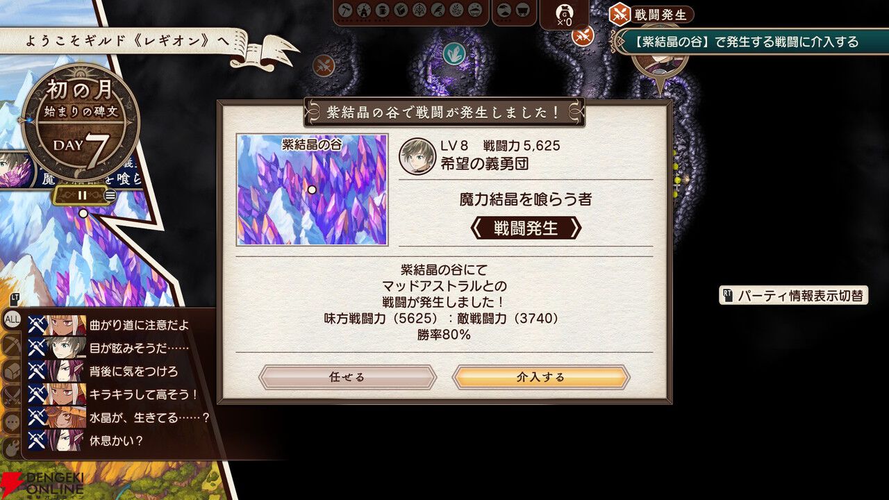 感想：ブシロード新作『プログレスオーダーズ』は2,970円以上の価値あり。はしもとよしふみ氏の牧場ならぬギルド運営RPG