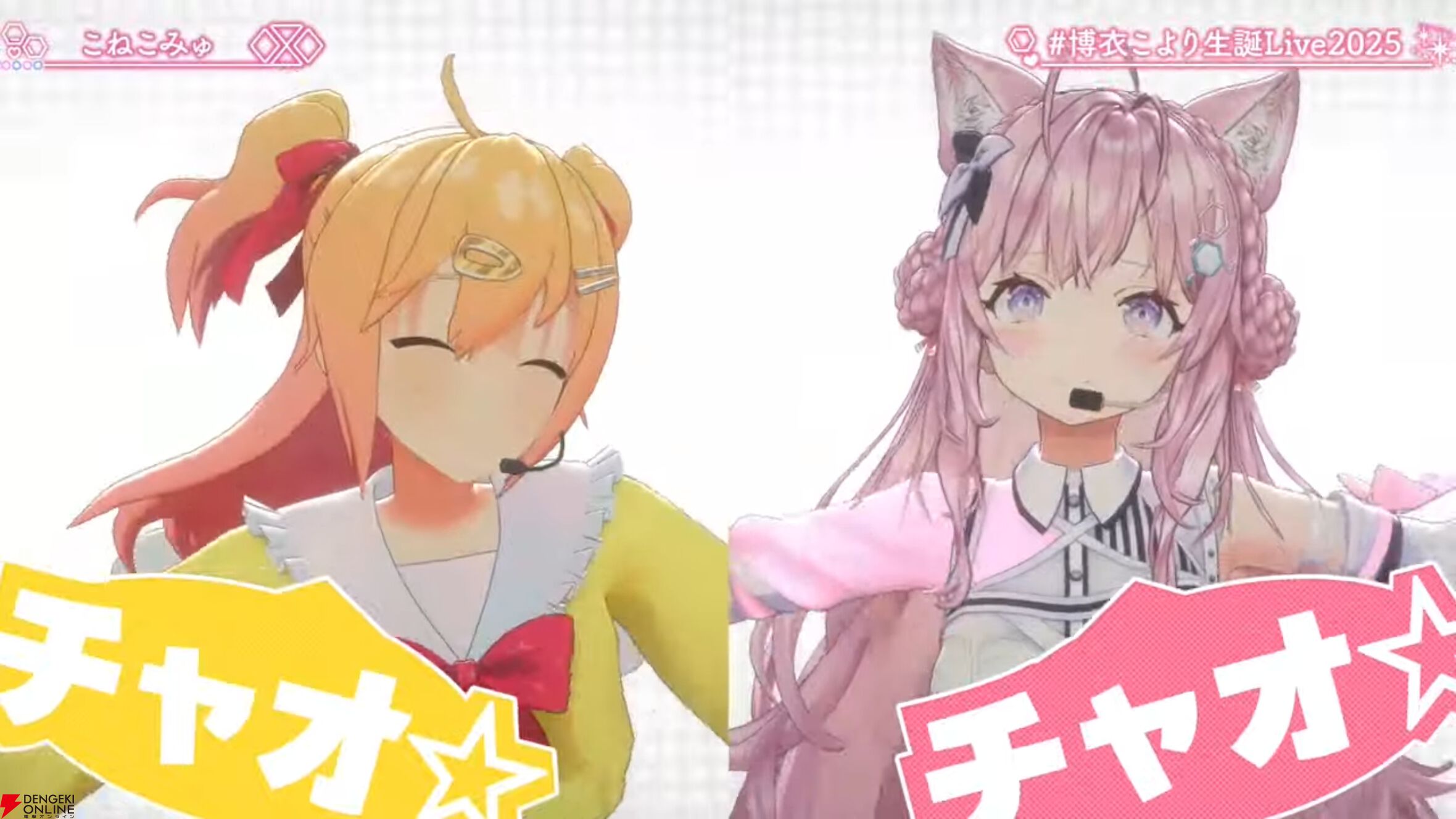 ホロライブ】博衣こよりさんが生誕3Dライブを実施。しぐれうい