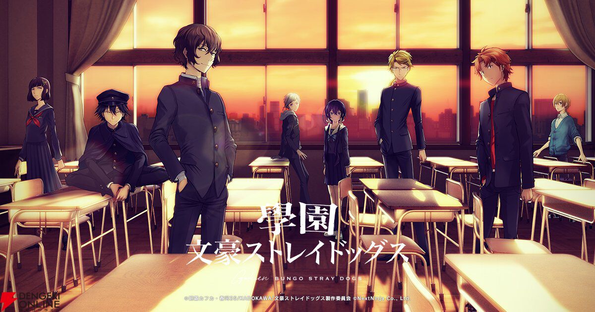 學園文豪ストレイドッグス』がAnimeJapan 2025に出展