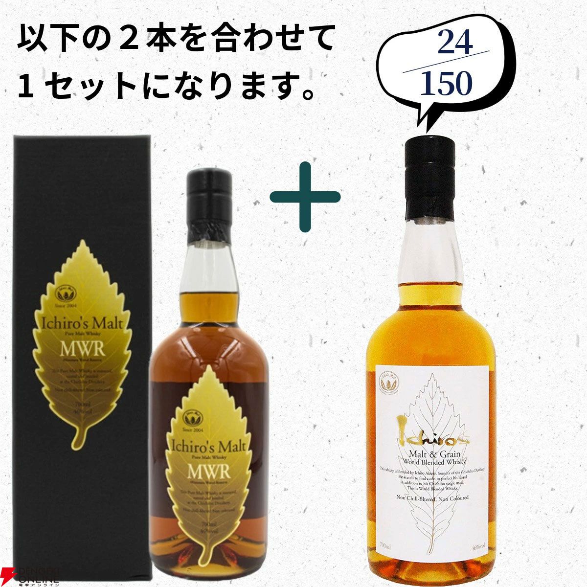 山崎18年、山崎12年、白州12年、厚岸 立春＋山桜ピュアモルトの