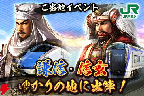 信長の野望合戦事典