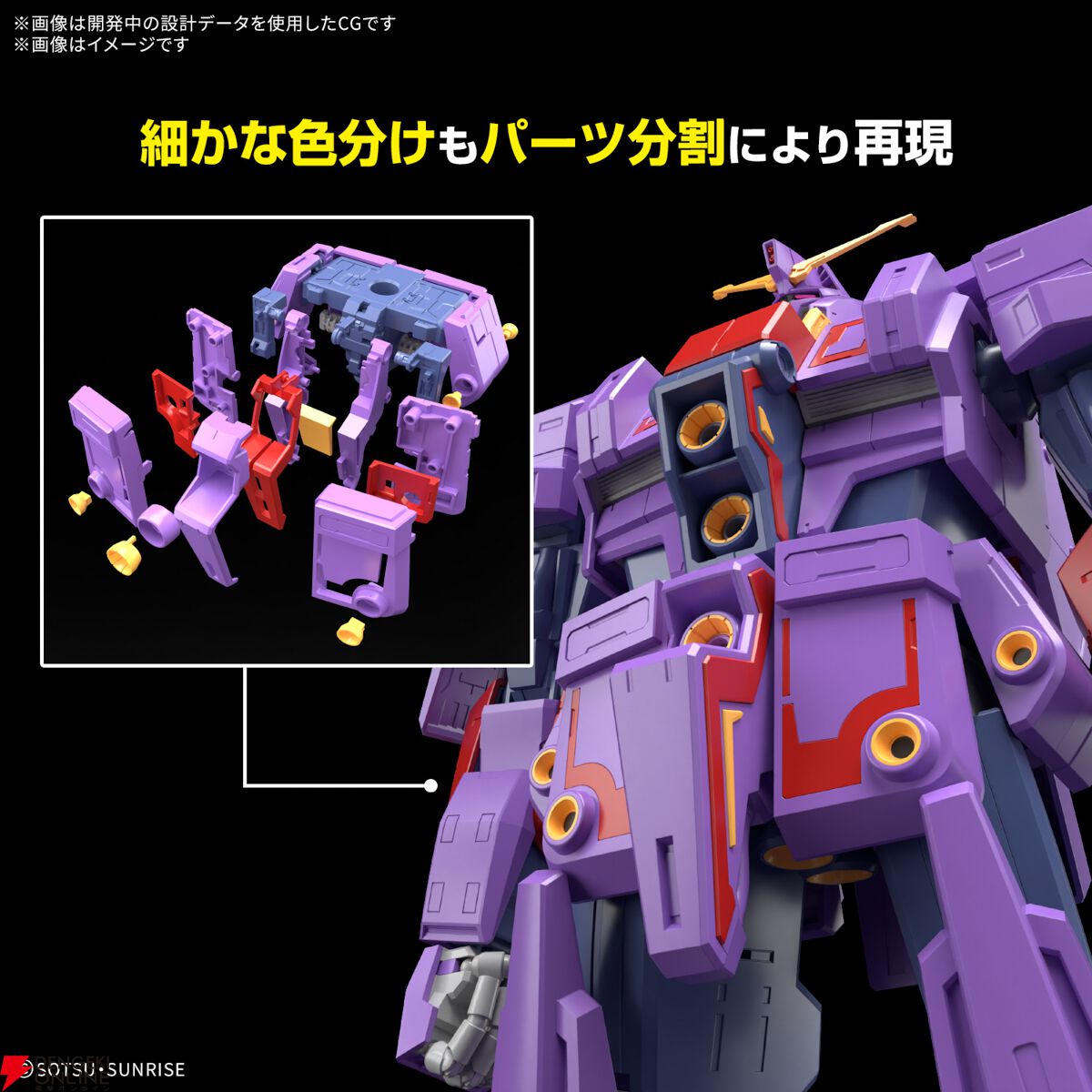 ガンプラ『HG 1/144 サイコ・ガンダムMk-II』のパッケージ画像 ガンプラ『HG 1/144 サイコ・ガンダムMk-II』のパッケージ画像