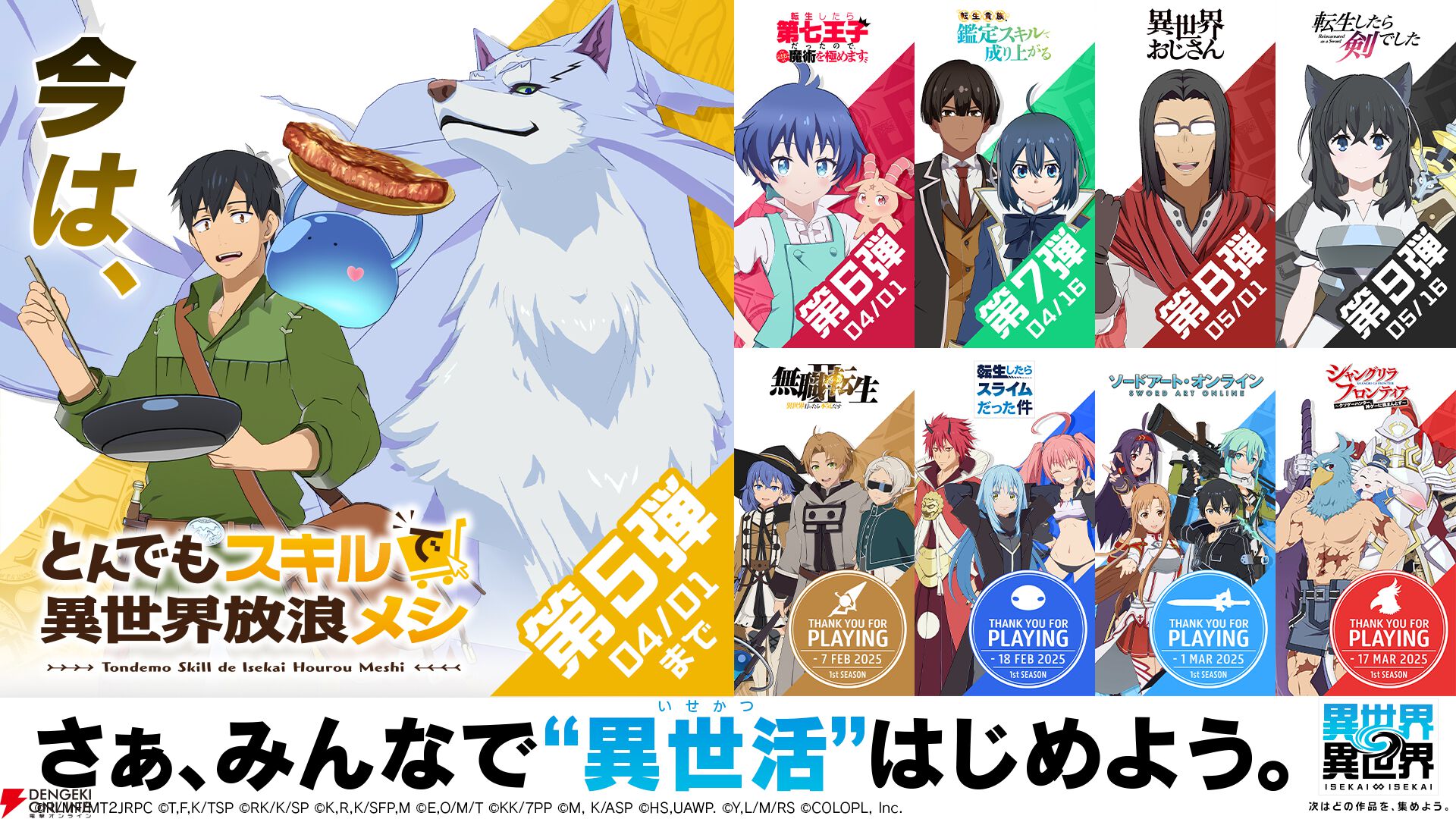 とんでもスキルで異世界放浪メシ 全巻セット（1-10巻 最新刊