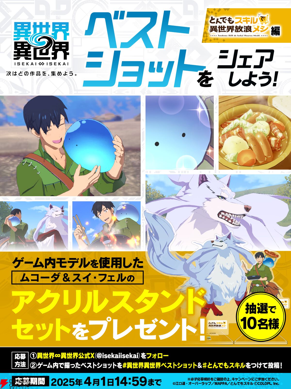 とんでもスキルで異世界放浪メシ 1-16巻セット