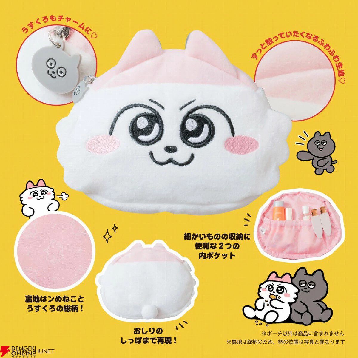 ンめねこ』初のブランドムックは、かわいくて手触りのいいふわふわ