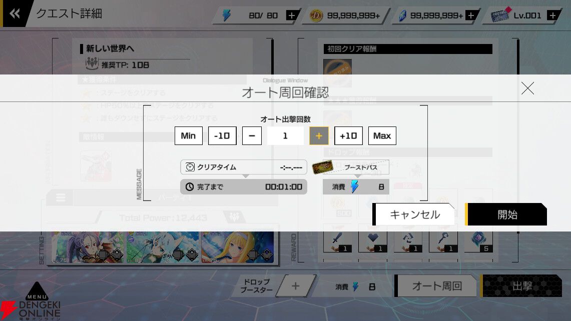 『SAOVS』新機能コンボブースト持ちのキリトとシノンが登場【ソードアート・オンライン ヴァリアント・ショウダウン】