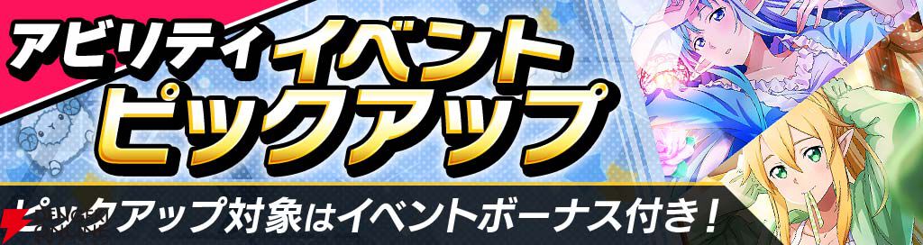 『SAOVS』新機能コンボブースト持ちのキリトとシノンが登場【ソードアート・オンライン ヴァリアント・ショウダウン】