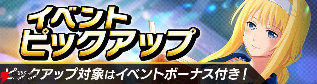 『SAOVS』新機能コンボブースト持ちのキリトとシノンが登場【ソードアート・オンライン ヴァリアント・ショウダウン】