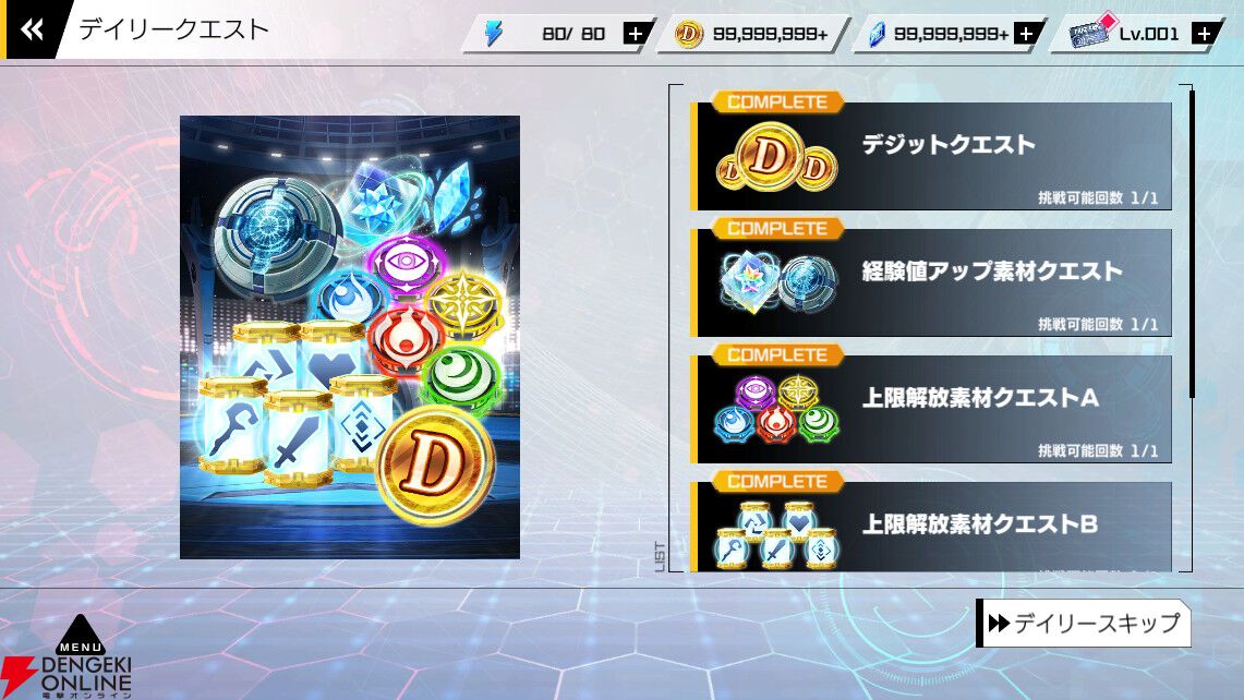 『SAOVS』新機能コンボブースト持ちのキリトとシノンが登場【ソードアート・オンライン ヴァリアント・ショウダウン】